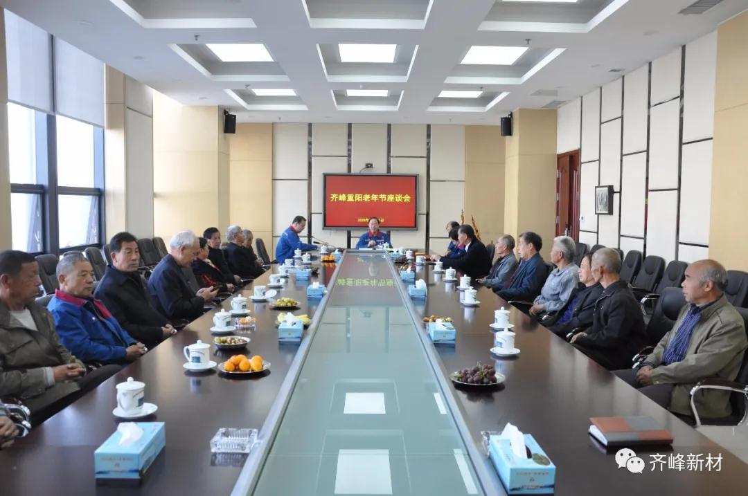 2020年10月25日，公司召开尊龙凯时人生就是搏重阳老年节座谈会